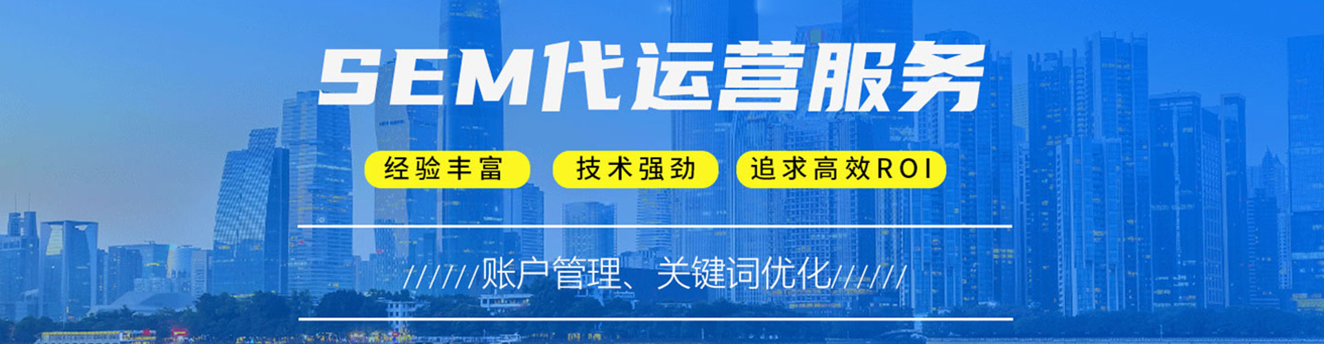 兴海sem竞价