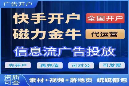 广告主必看：信息流开户的五大成功案例剖析